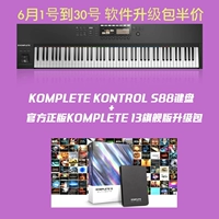 S88MKII+K13 Флагманский пакет обновления версий