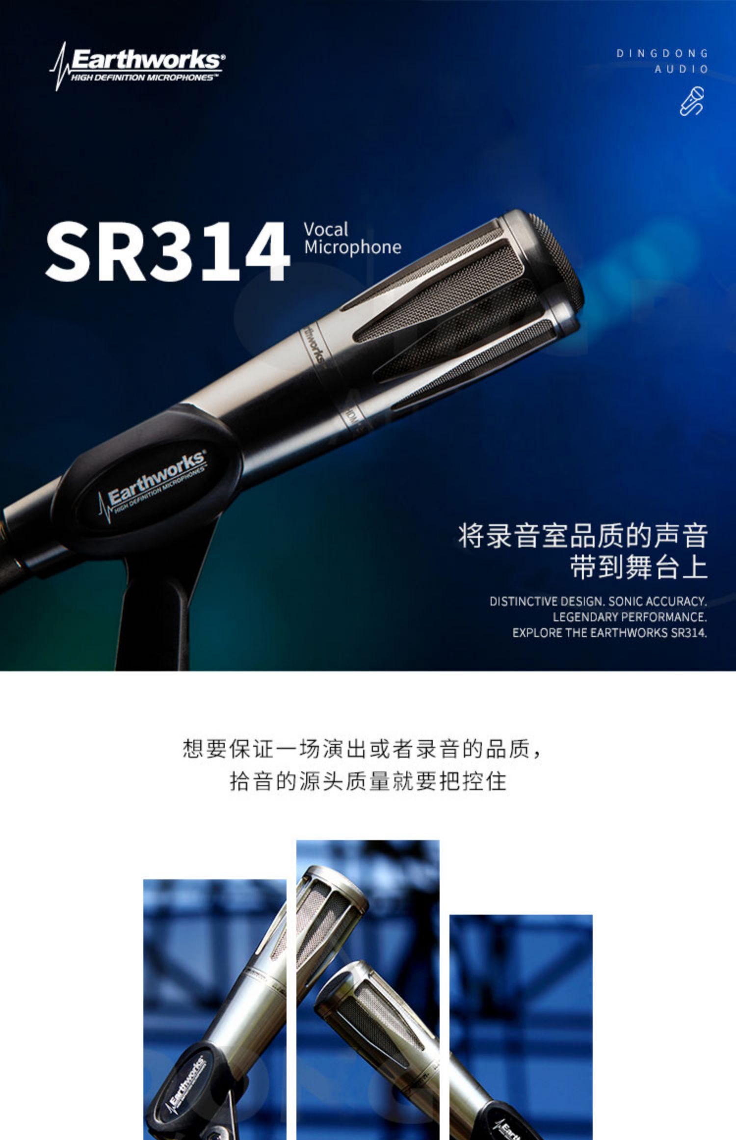 Earthworks SR314电容麦克风心形指向小振膜手持人声话筒美国原产