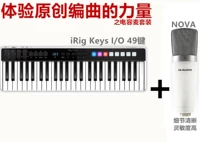 IRIG KEYS I/O 49 КЛЮЧ+nova емкость пшеница
