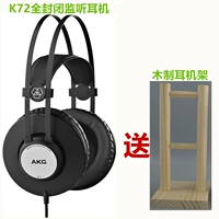 K72 Бесплатная деревянная стойка для наушников