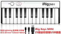 iRig Keys Mini