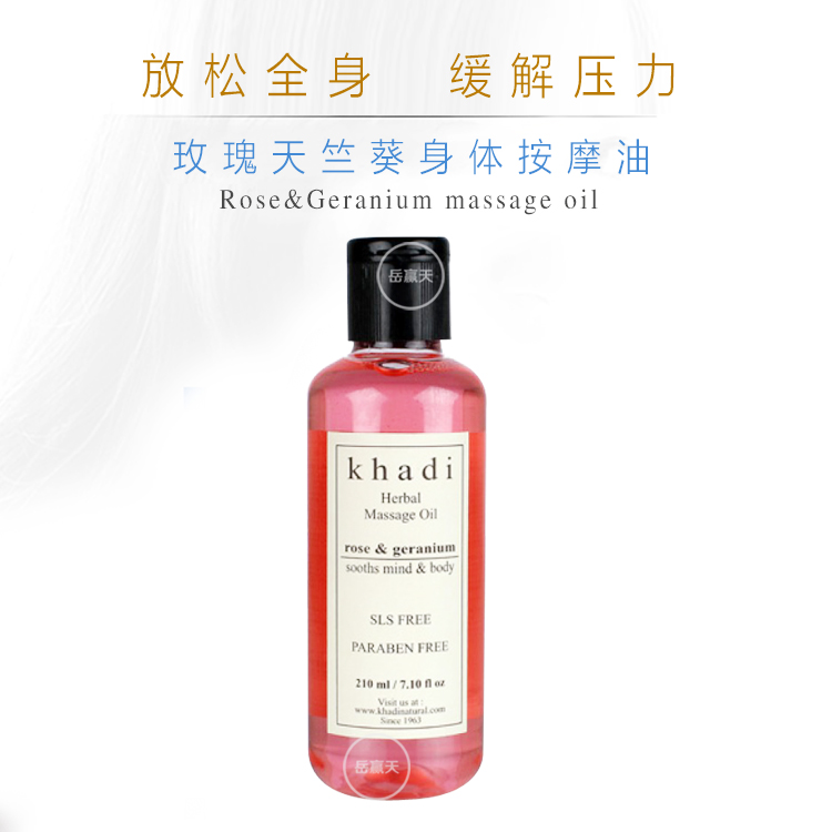 印度Khadi rose玫瑰天竺葵精油身体按摩油复方精油滋润修复进口