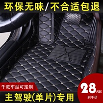 Volkswagen Lingdu Passat Tiguan New Jetta New Bora main cab is a single drivers seat car foot pad