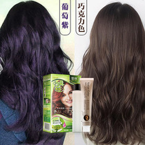 Popular color black color plant pure self-colored hair dye at home hair dye hair dyeing does not irritate odorless
