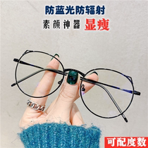 Female myopic glasses with myopic glasses frame Astigmatism can be equipped with a degree round frame large face black plain eyes male tide