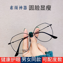 Full frame black frame glasses male myopia can be matched with the degree of retro eye frame ins wind plain face artifact female face small