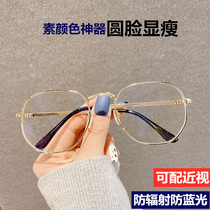 Online with astigmatism myopia glasses frame womens ultra-light pure titanium anti-blue light can be equipped with degree lenses eye frame men