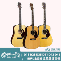 Beauty Martin Martin D18 D28 HD28 D35 M36 HD35 D41 D42 D45 D45 D45 D45 full single guitar