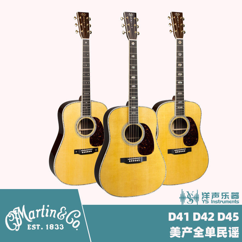 Martin MARTIN D41 D42 00042 D45 2018 4 Series folk guitar acoustic American spot