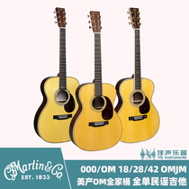 Beauty production Martin MARTIN 00018 00028 OM28 00042 OMJM 00028EC Folk Guitar Guitar