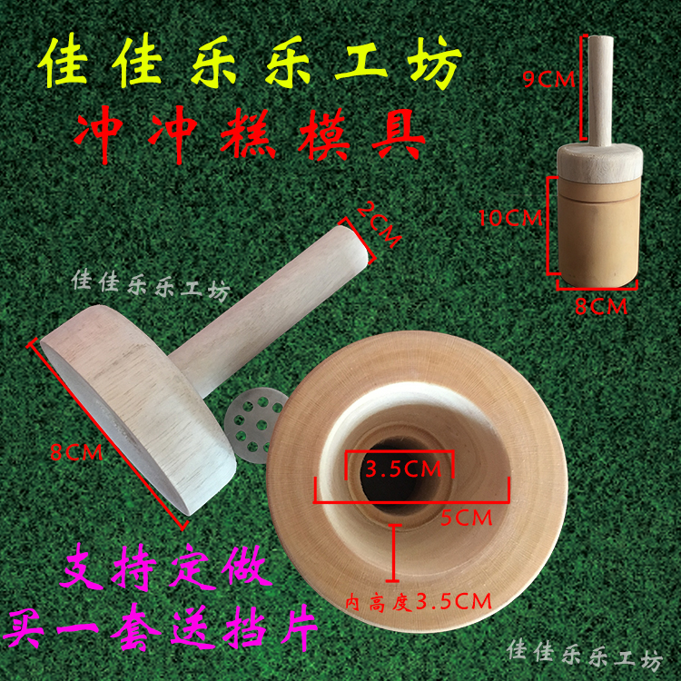 Cake Die Mike SupportCustomized Steam Customized Cake Cutty Pear Cake Mould Top Cake