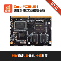 Core-PX30-JD4 Quad-core 64-bit industrial core board