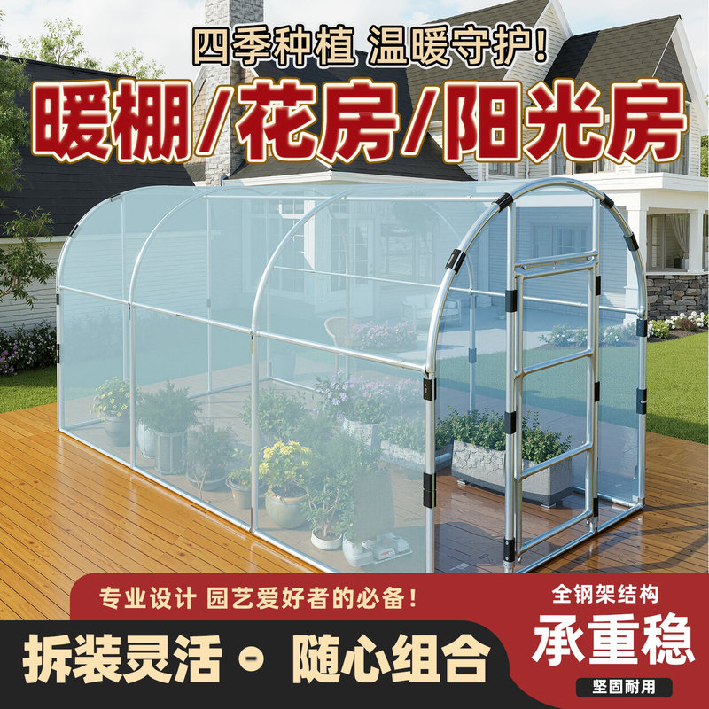 Plant Greenhouse Flower Room Windproof and Rainproof Outdoor Garden Greenhouse Insulation Cover for Home Winter Courtyard Sun Garden Greenhouse Plant Greenhouse Flower Room Windproof and Rainproof Outdoor Garden Greenhouse Insulation Cover for Home Winter Courtyard Sun Garden Greenhouse