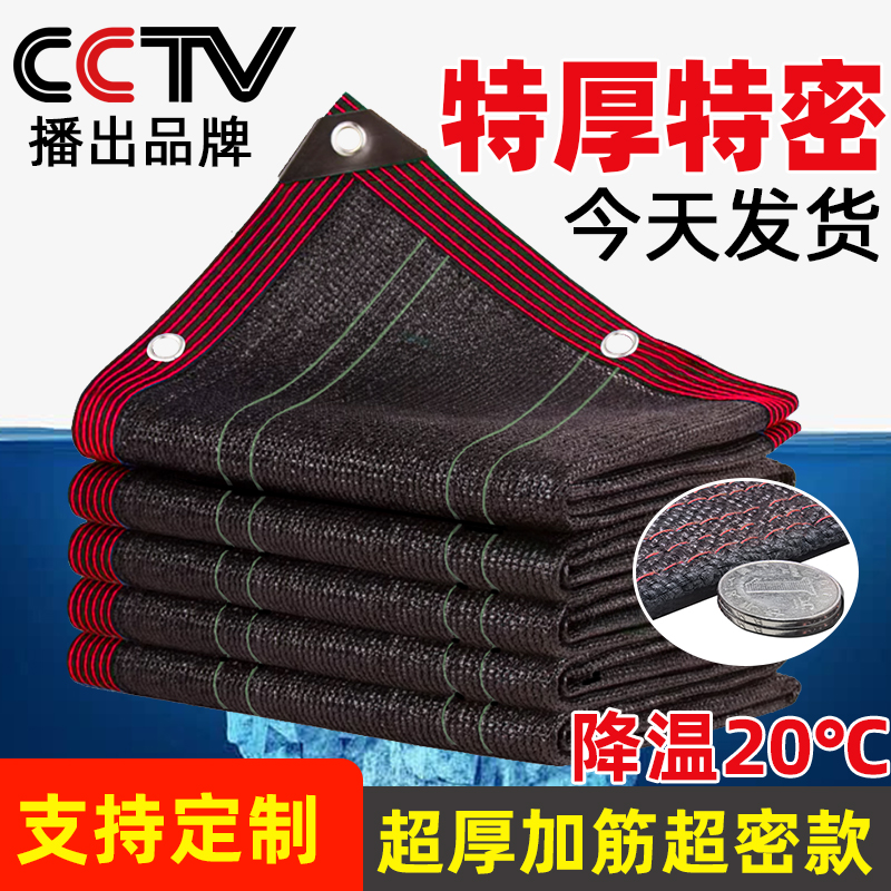 遮阳网大揭秘：如何选择最适合你的防晒黑网？