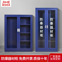 Security room riot equipment cabinet kindergarten security equipment equipment cabinet riot equipment cabinet safety equipment cabinet