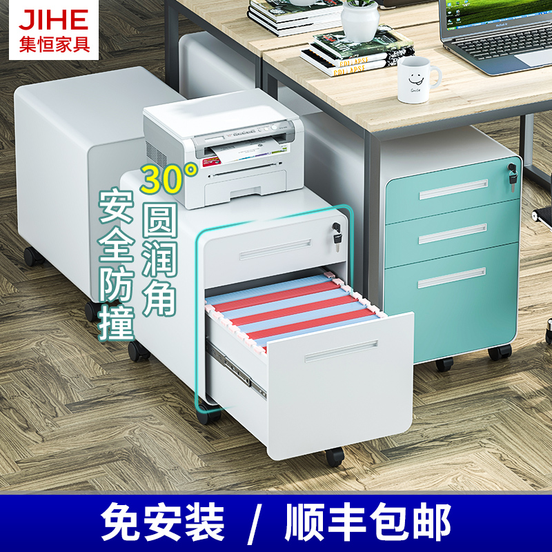 Steel movable cabinet Office cabinet Chest of drawers Small file cabinet lockable storage cabinet Iron mobile cabinet Hanging quick fishing low cabinet
