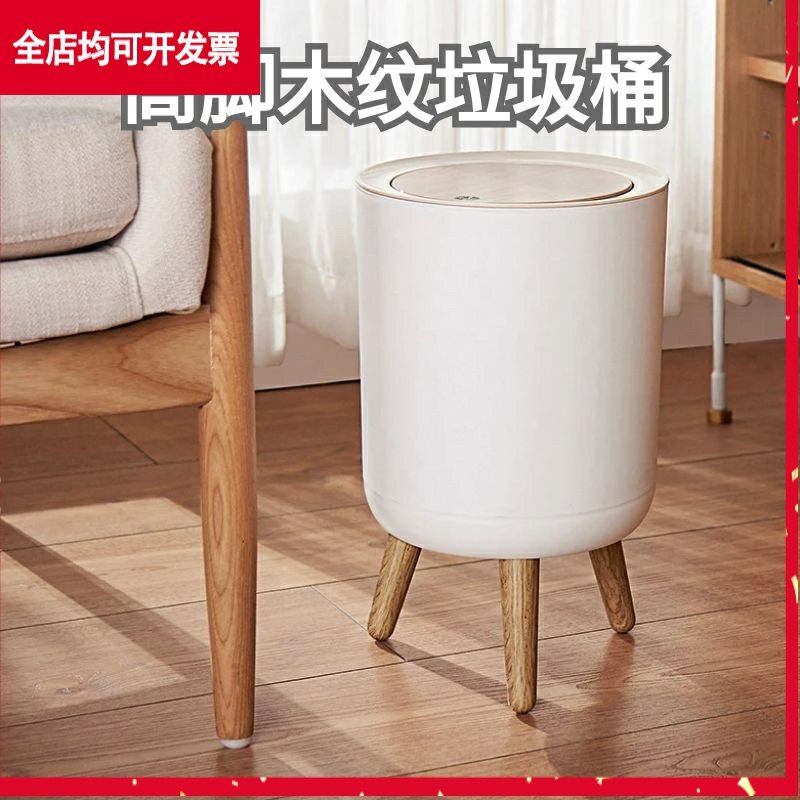 High Foot Trash Can Home Day Style Wood Grain Creativity Press-Pressure Bin Bedroom Toilet Covered Trash Basket-Taobao