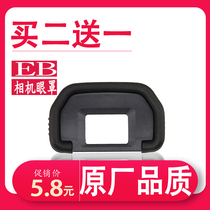 Canon EB eye mask 6d 70D 60D 80d 5D2 SLR camera accessories 90D 6D2 viewfinder guard