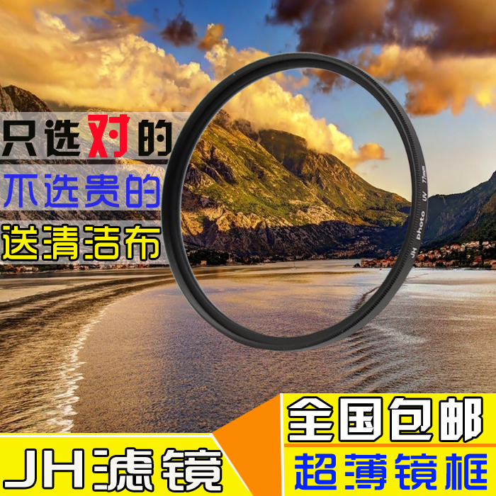JH 37 40 5 43 46 49 52 55 58 62 67 72 77 82mm Camera Filter UV Mirror