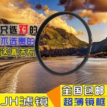 JH 37 40 5 43 46 49 52 55 58 62 67 72 77 82mm camera filters UV MIRROR