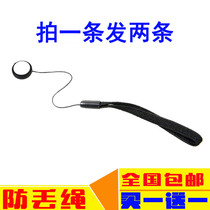 SLR micro single camera lens cover anti-lost rope protection rope protection lens cover anti-loss buy one get one free