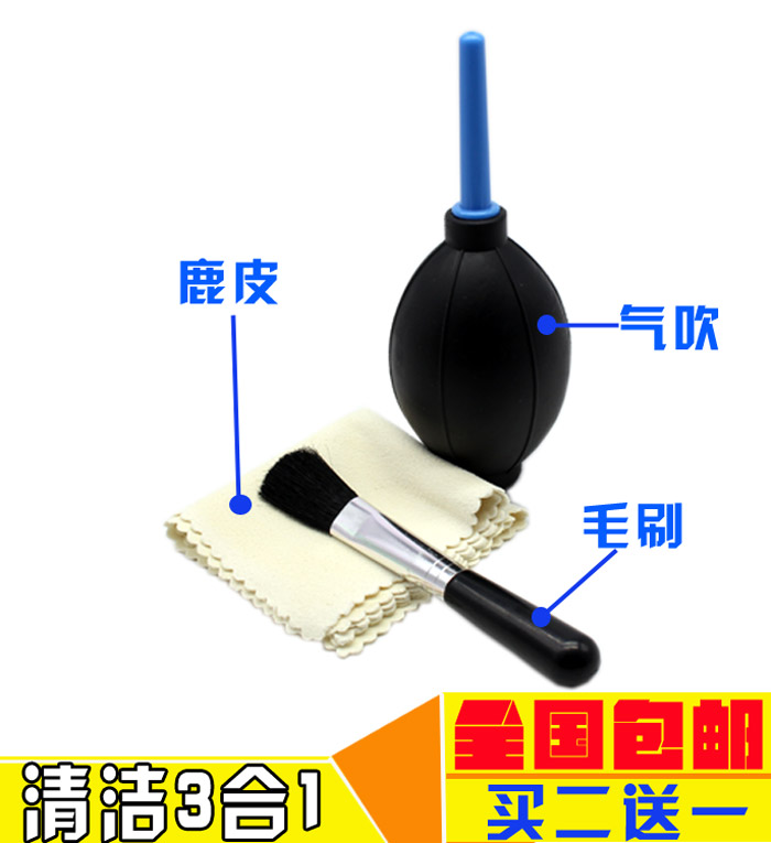 Camera Lens Clean Computer Keyboard Glasses Dust Removal Air Blow Hair Brush Suede Three Cleaning Sets Group