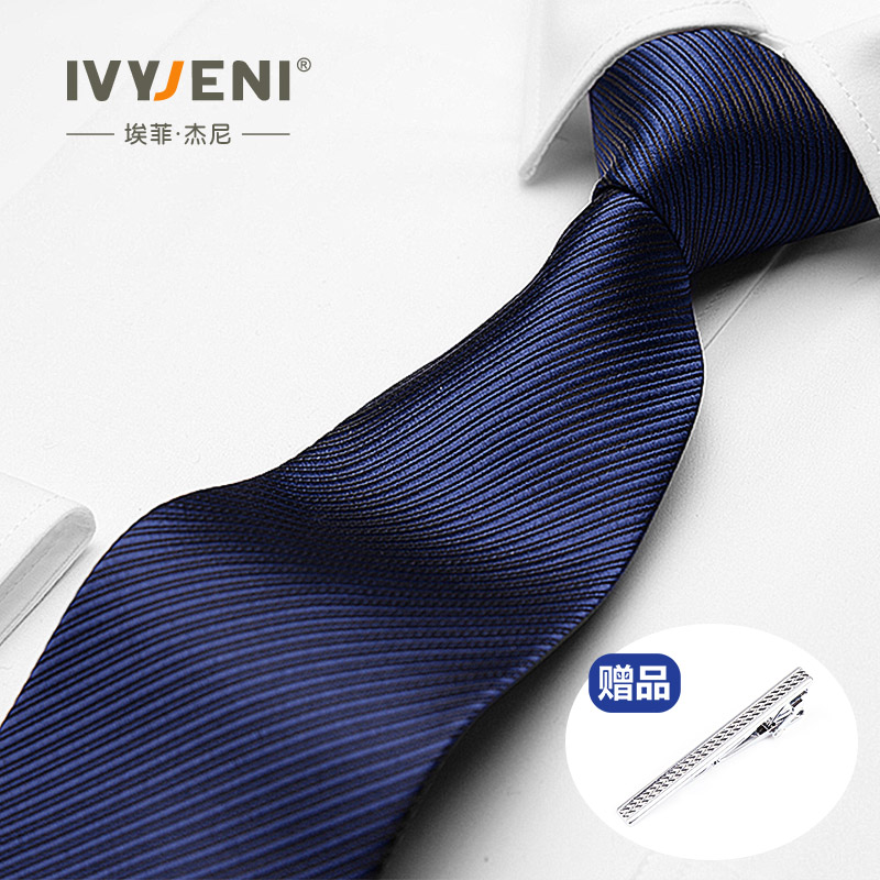 Shirt tie male positive dress Business suit Career working upscale gift box for Korean version Young blue 8cm tie