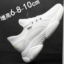 2021 early autumn new breathable Mens small white shoes old father shoes Joker Sports Leisure inside Mens shoes 10cm