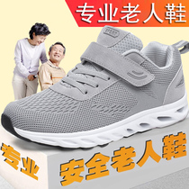 Middle-aged and elderly mens shoes fat feet mother fat feet wide fat breathable leisure sports old man wide head grandmother Big Head father