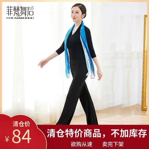 菲梵舞后 Тренировка тела Тренировки танцевальной танце