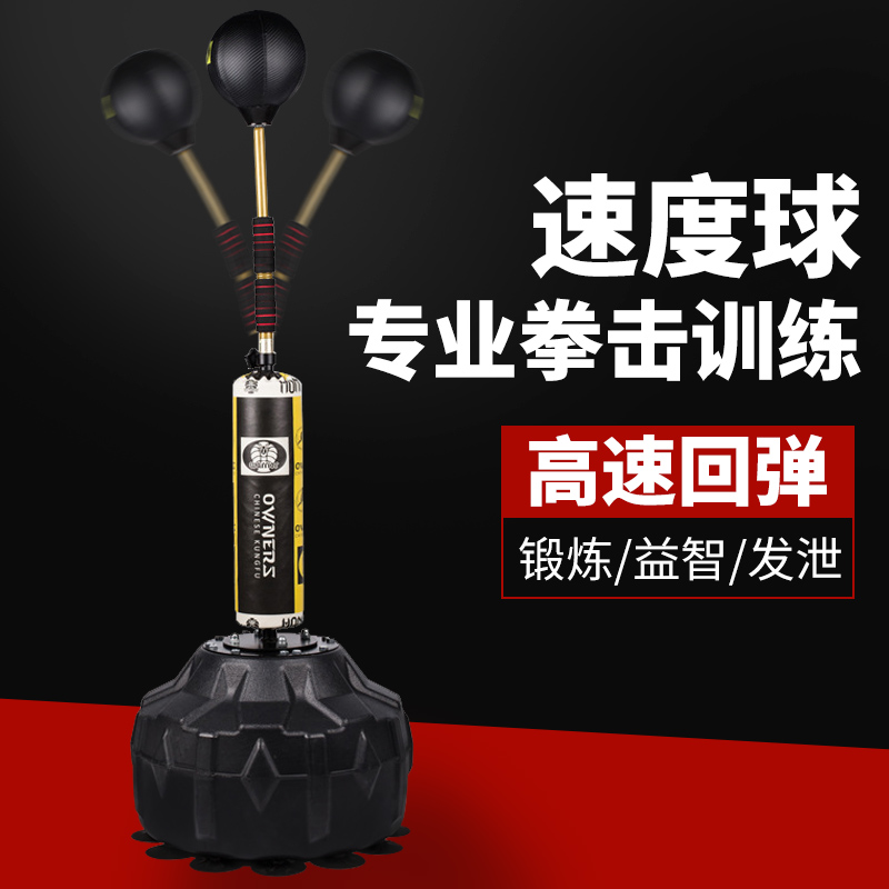 Boxing speed ball High-speed rebound reaction target training equipment Home explosive power professional vertical fitness tumbler