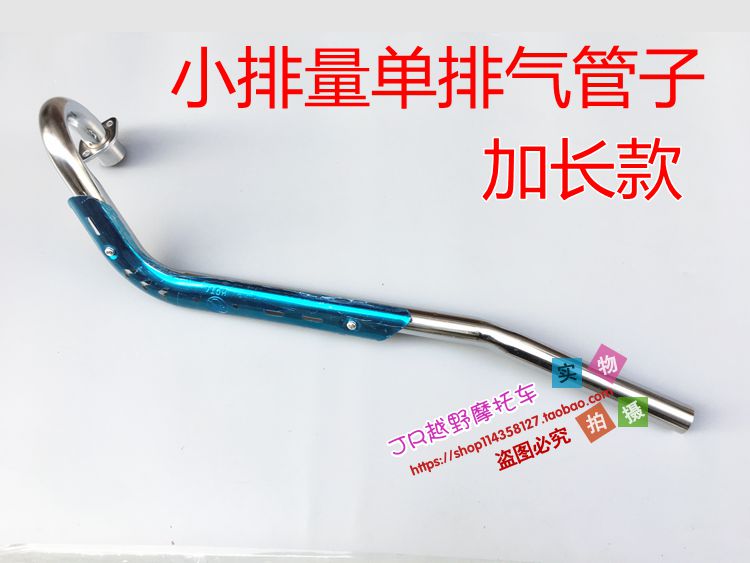 Phụ kiện xe máy xuyên quốc gia - Ống xả xe máy bô xe ex 135