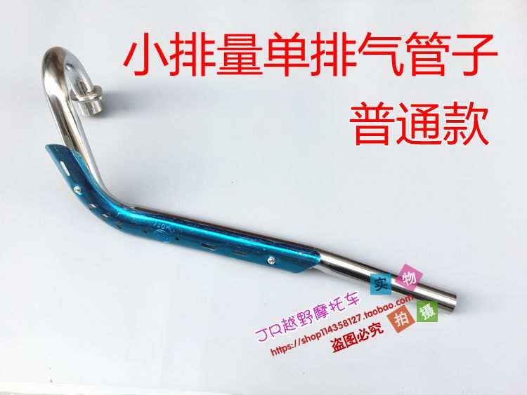 Phụ kiện xe máy xuyên quốc gia - Ống xả xe máy bô xe ex 135