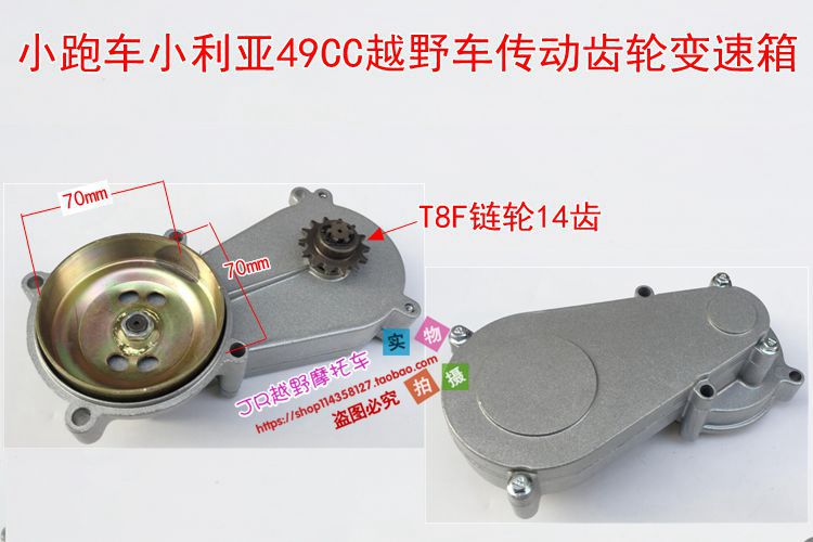 Phụ kiện xe máy mini 49CC xe thể thao nhỏ Xiaoli off-road xe hộp số giảm tốc hộp số 	nhông cam xe máy	