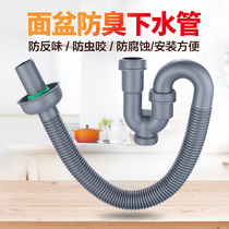 U-shaped drain pipe deodorant washbasin basin S-bend drain pipe set basin hand basin Anti-water bend deodorant drain pipe