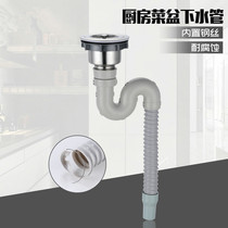 Kitchen sink U-shaped deodorant sewer pipe Single-tank sewer sink Extended S-bend drain pipe Sink accessories