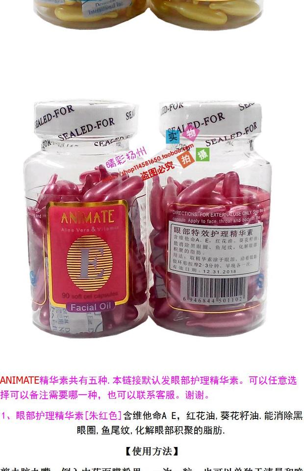 Serum chăm sóc mắt Vitamin E chính hãng ANIMATE Facial Soft Capsule dùng ngoài da để loại bỏ quầng thâm 70 viên kem dưỡng da mắt