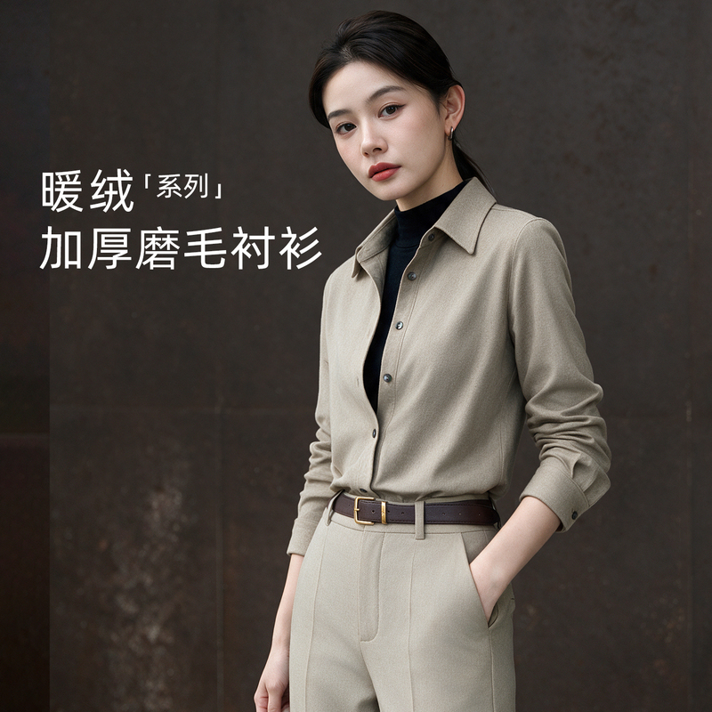 Heat-Retaining and Temperature-Locking! Autumn and Winter Brushed Wool Shirt for Women, Oatmeal Color, 2026 Urban Commuting Casual Wool Inner Shirt Heat-Retaining and Temperature-Locking! Autumn and Winter Brushed Wool Shirt for Women, Oatmeal Color, 2026 Urban Commuting Casual Wool Inner Shirt