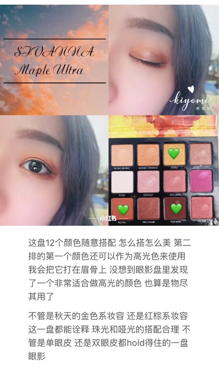 Mới Sienna Maple Leaf sivanna Đá phấn mắt 12 Màu Mắt Bóng Đĩa Pearlescent Matte Học sinh mới bắt đầu màu mắt clio