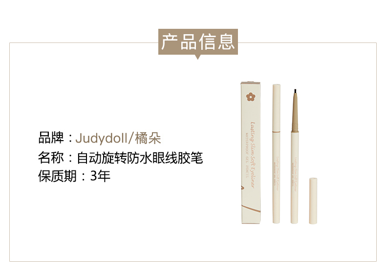 Judydoll màu cam lụa mềm bút kẻ mắt không thấm nước và thấm mồ hôi lâu không nở hoa mới bắt đầu màu nâu mới kẻ mắt dạ