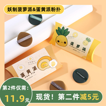 Selfie Pineapple Pie Air Cushion Powder Bashing Egg Yolks Powder Cake Sizing Powder Bottom Liquid Special Sponge Dry And Wet 3 Clothes
