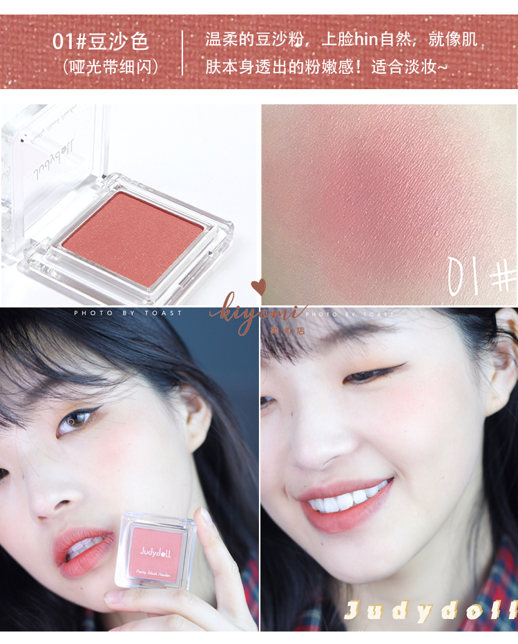 Judydoll Orange Blossoming Silky Monochrom Trang điểm màu nude Blush Pearlescent Matte Mermaid má hồng