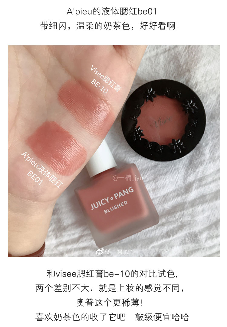 Tại chỗ APIEU Aopu nước ép má hồng dạng lỏng sử dụng kép dịch vụ tự nhiên tại chỗ be01 trà sữa màu ủy quyền xác thực - Blush / Cochineal phấn má hồng dạng kem
