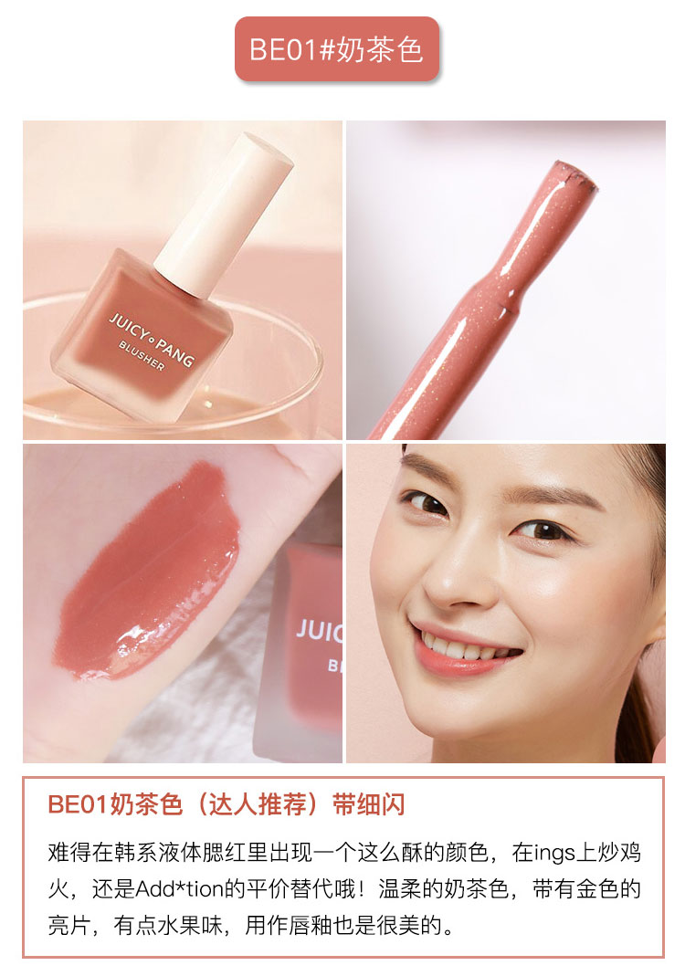 Tại chỗ APIEU Aopu nước ép má hồng dạng lỏng sử dụng kép dịch vụ tự nhiên tại chỗ be01 trà sữa màu ủy quyền xác thực - Blush / Cochineal phấn má hồng dạng kem