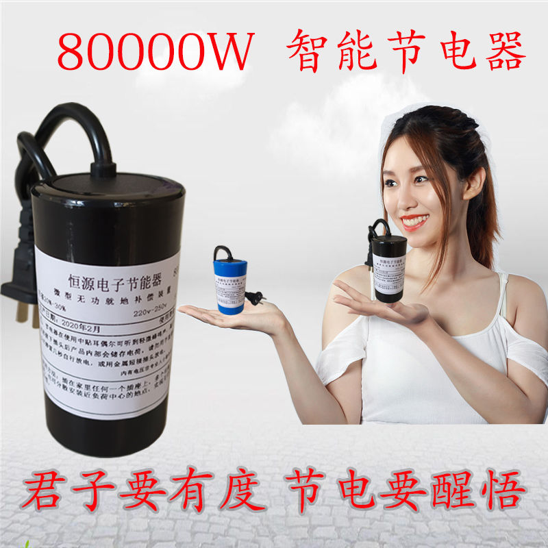 Discount Home Saver Appliances Appliances Air Conditioning Refrigerator Power Saving Treasure High Power Saving King Non-Meter Smart