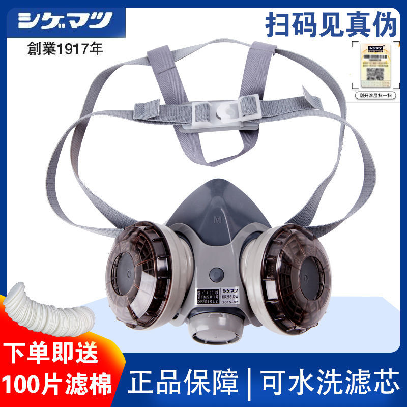 Japan heavy pine welding mask mask double filter box dust grinding industrial dust coal mine stone shipyard welder