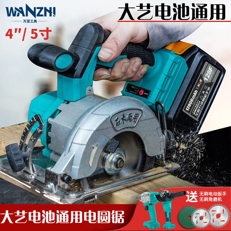 Wan Zhi Da art general electric circular saw 4 5 inch rechargeable lithium cutting machine Brushless circular saw machine woodworking portable saw