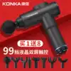 Konka muscle relaxation artifact vibrator Electric fitness equipment Household back beat hand-held massage hammer