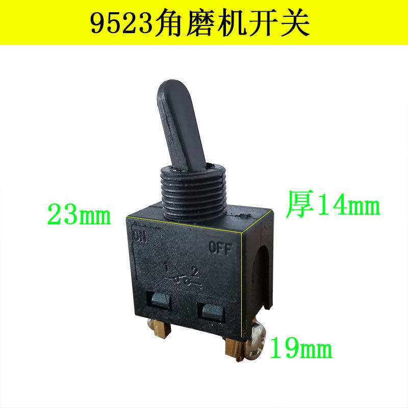 100-angle mill edging machine switch accessories grinding machine Sesame Pu Polishing Machine Switch Power Tools