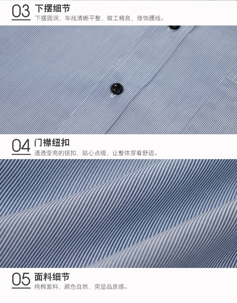 三枪子品牌 男长袖衬衫组合 断码清仓 图12